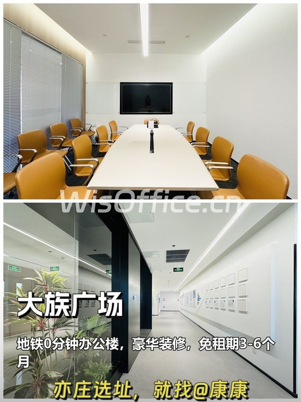 今天来看房，大族广场的整层办公太心动 - 首图