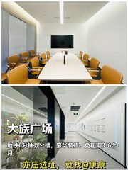 今天来看房，大族广场的整层办公太心动 - 缩略图 1