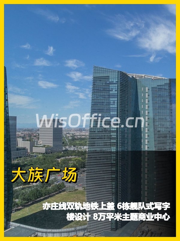 亦庄地铁上盖 500㎡ 层高3.2米 公区超赞 - 首图