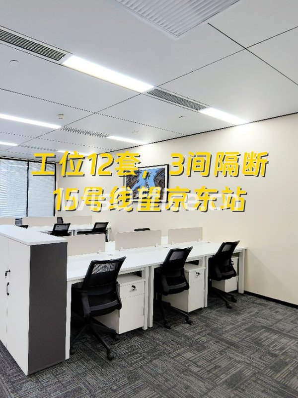 望京现房 12工位 地铁15号线 - 首图