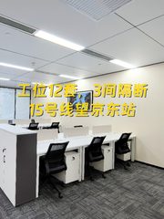 望京现房 12工位 地铁15号线 - 缩略图 1