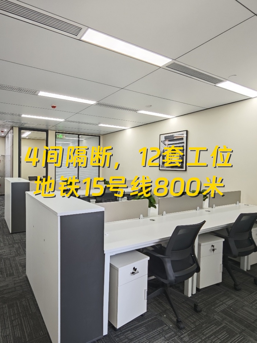 望京商务中心 东南向 12工位