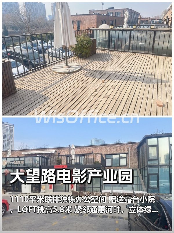 推荐大望路电影产业园1110平联排独栋 - 首图