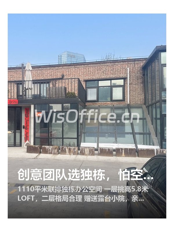 创意团队选独栋，怕空间不够用怎么办 - 首图