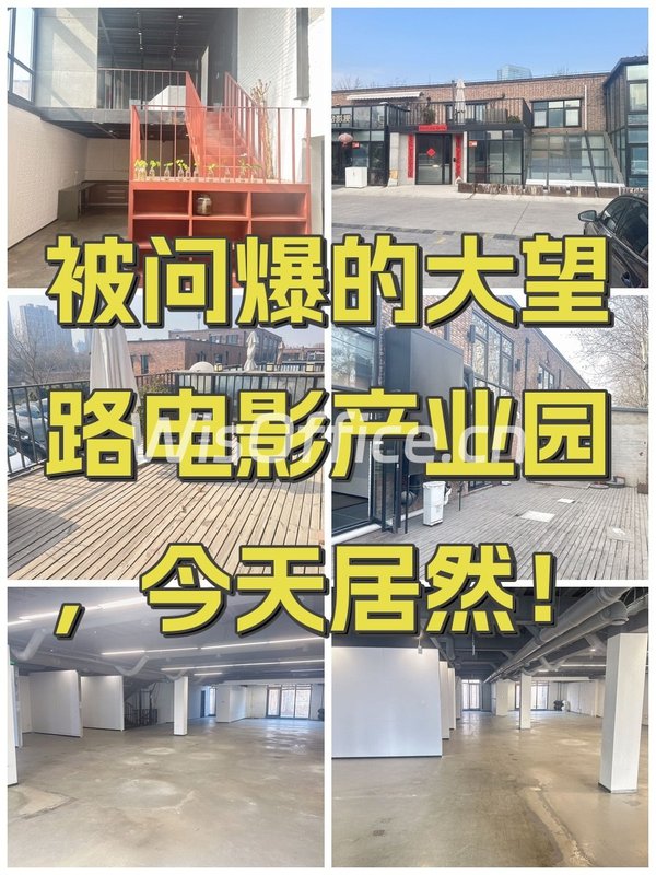 被问爆的大望路电影产业园，今天居然！ - 首图