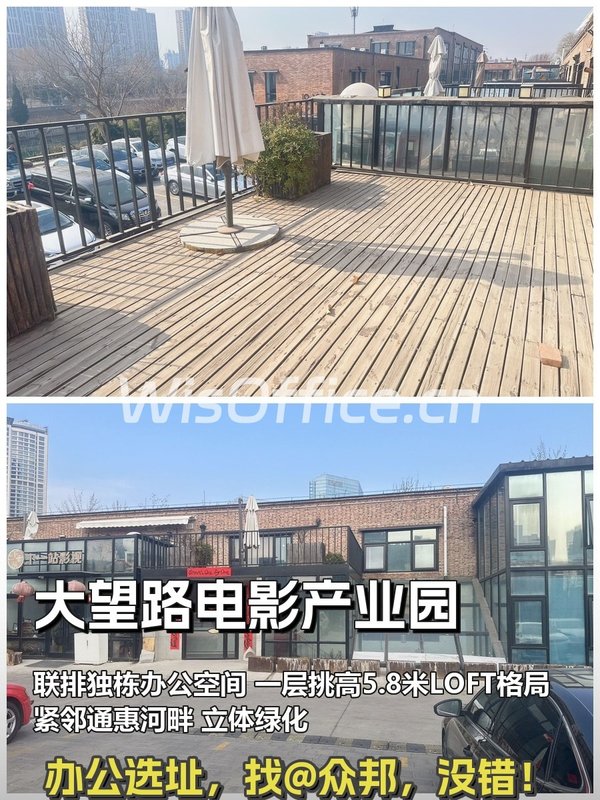 大望路电影产业园 联排独栋 1110平米 赠露台小院 - 首图