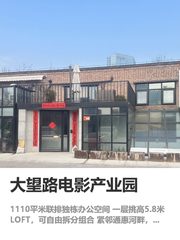 没选独栋办公，团队协作效率低一半 - 缩略图 1