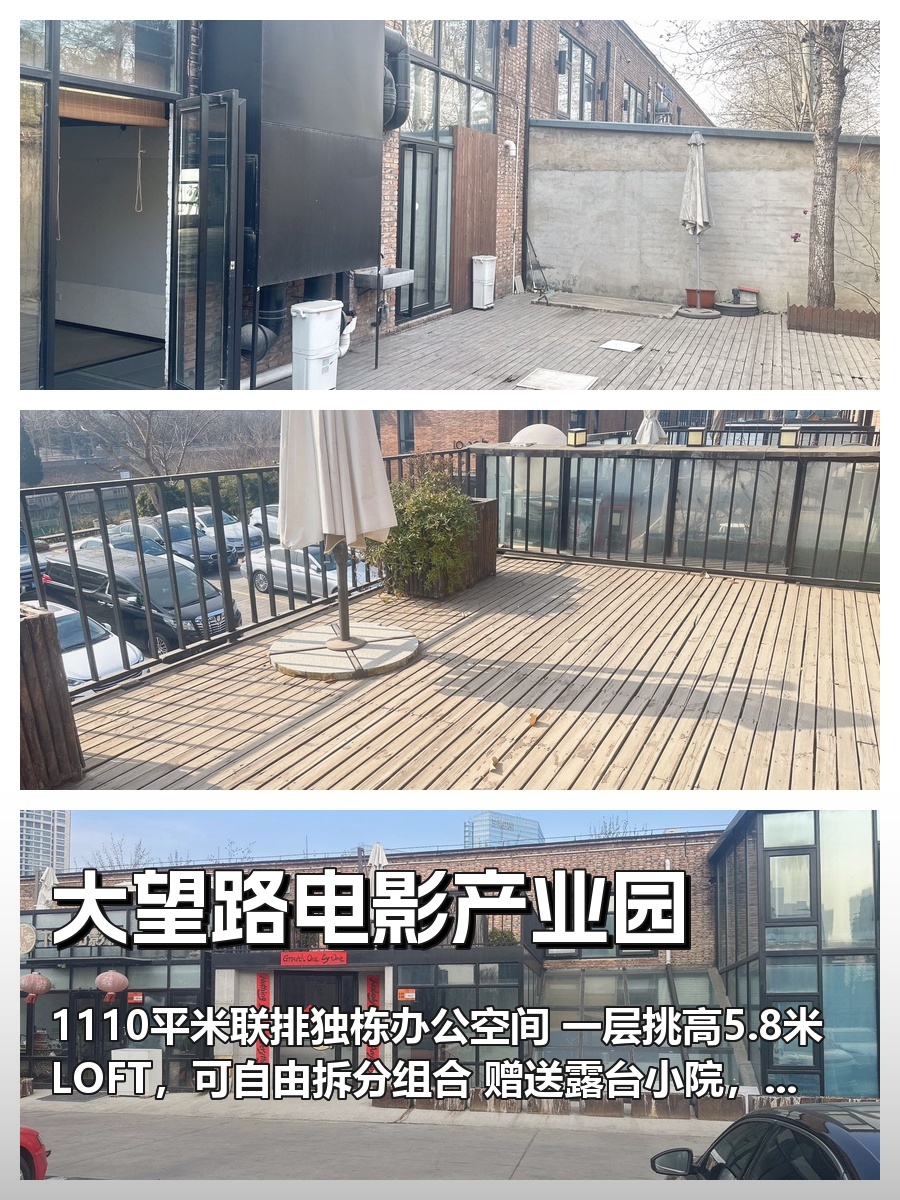 客户租独栋，半年招人不用愁