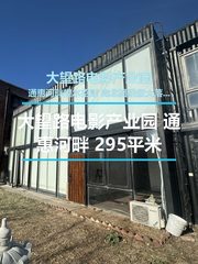 大望路电影产业园 通惠河畔 295平米 - 缩略图 1