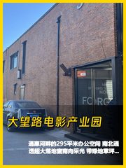 大望路产业园的落地窗真绝 - 缩略图 1