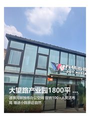 大望路产业园1800平 通惠河畔采光好 - 缩略图 1