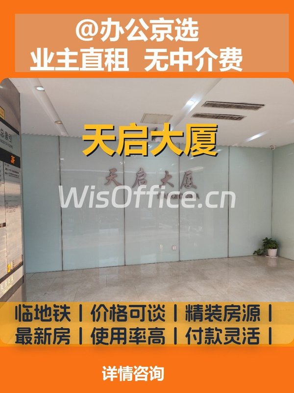 望京精装188㎡ 双地铁带家具 - 首图