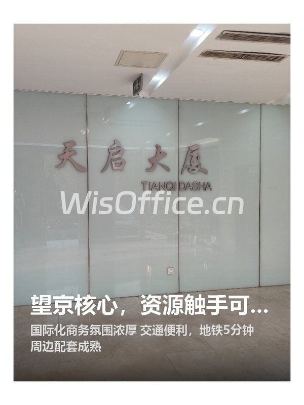 望京核心，资源触手可及 - 首图