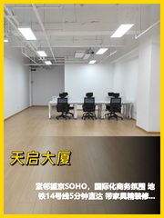 望京办公室好喜欢落地窗 - 缩略图 1