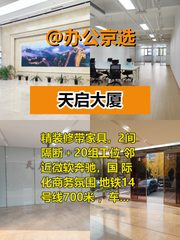 望京现房188平 双地铁 带全套家具 - 缩略图 1