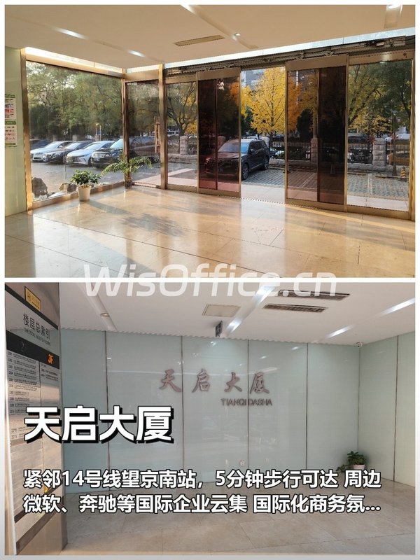 望京企业如何平衡通勤与效率？ - 首图