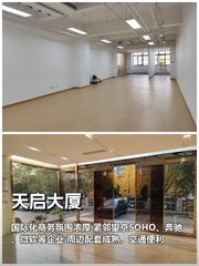 望京写字楼如何平衡工作与生活？ - 缩略图 1