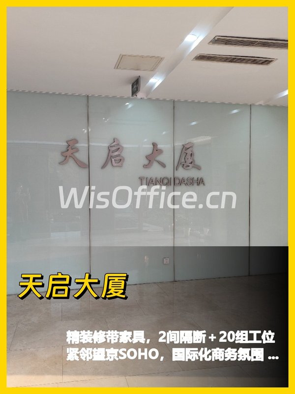 望京办公选这，采光绝了 - 首图