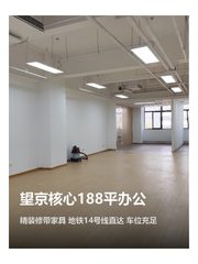 望京核心188平办公 - 缩略图 1