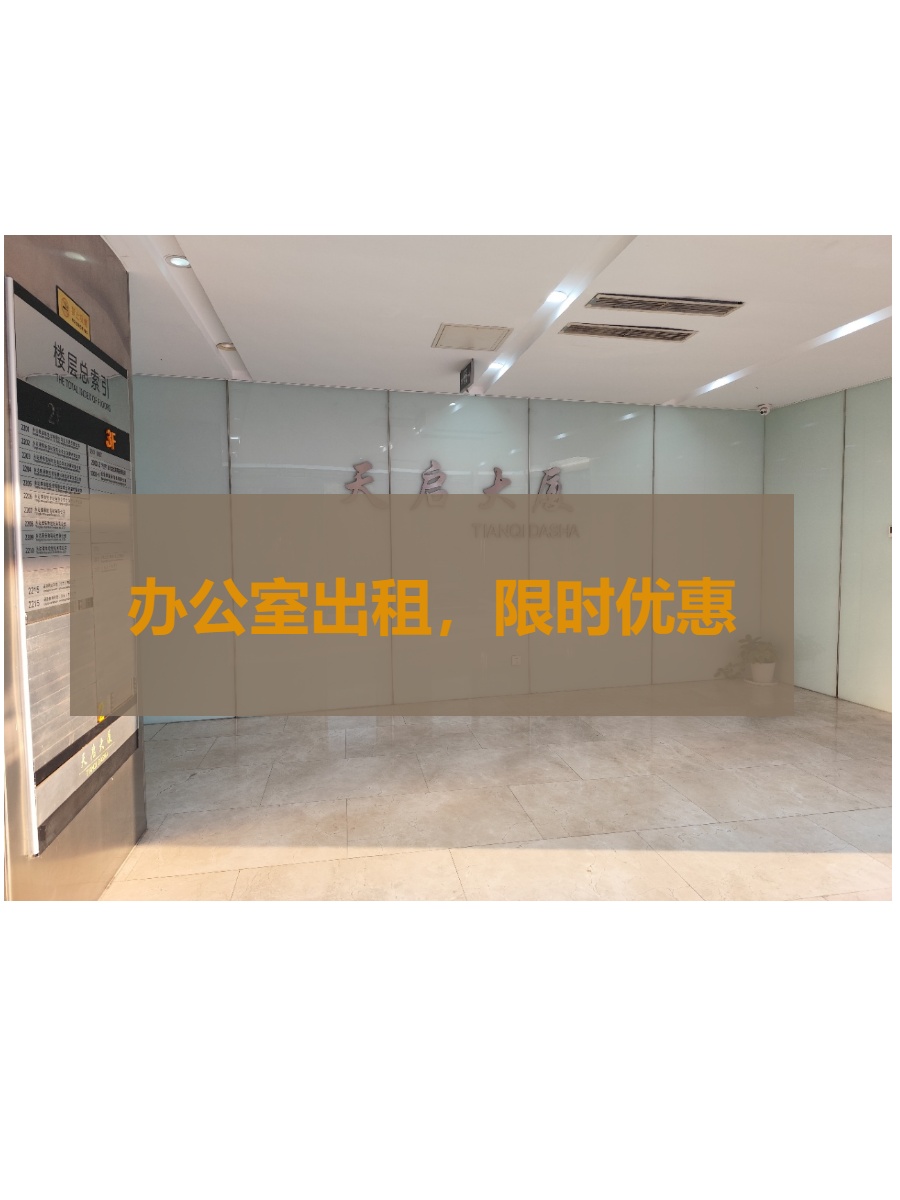 望京必看：核心区位商务资源触手可及