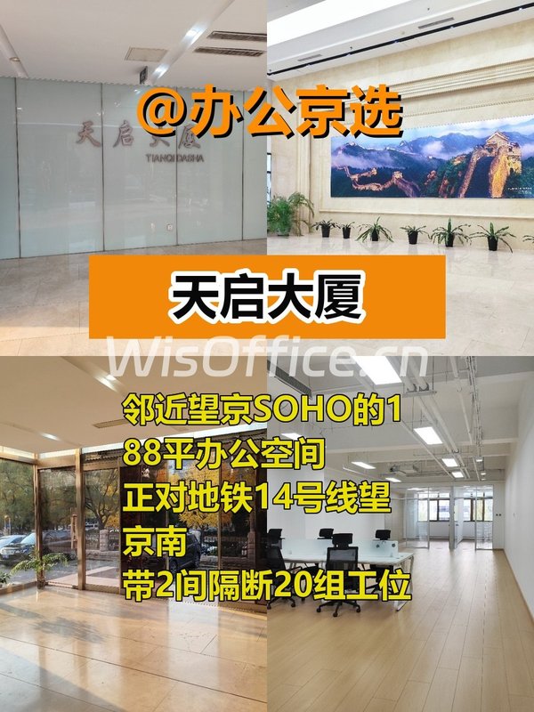 望京现房188平 双地铁 带家具 精装修 - 首图