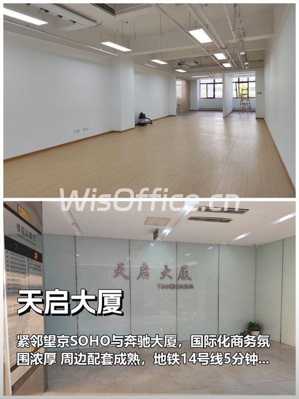 望京写字楼如何平衡通勤与休闲？ - 首图