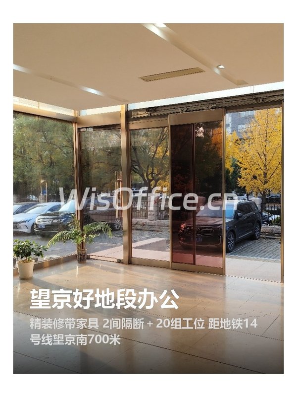 望京好地段办公 - 首图