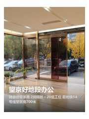 望京好地段办公 - 缩略图 1