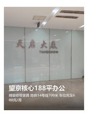 望京核心188平办公 - 缩略图 1