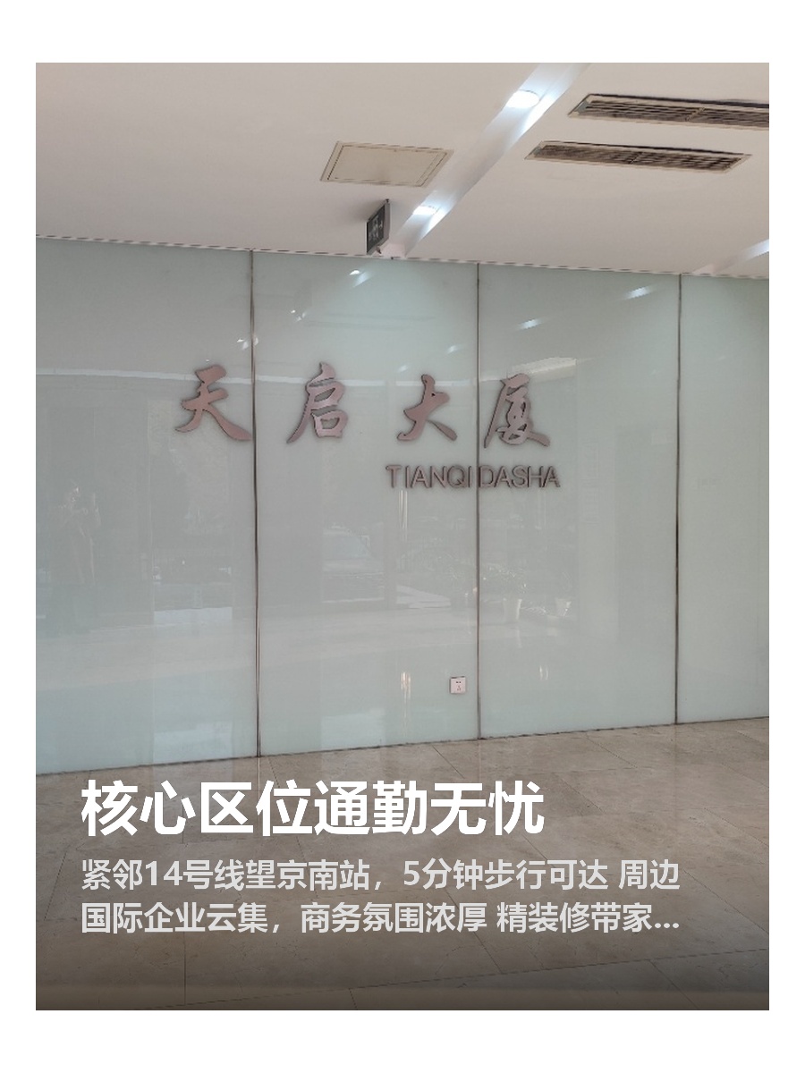 核心区位通勤无忧