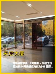 望京办公，我好喜欢天启大厦的落地窗 - 缩略图 1