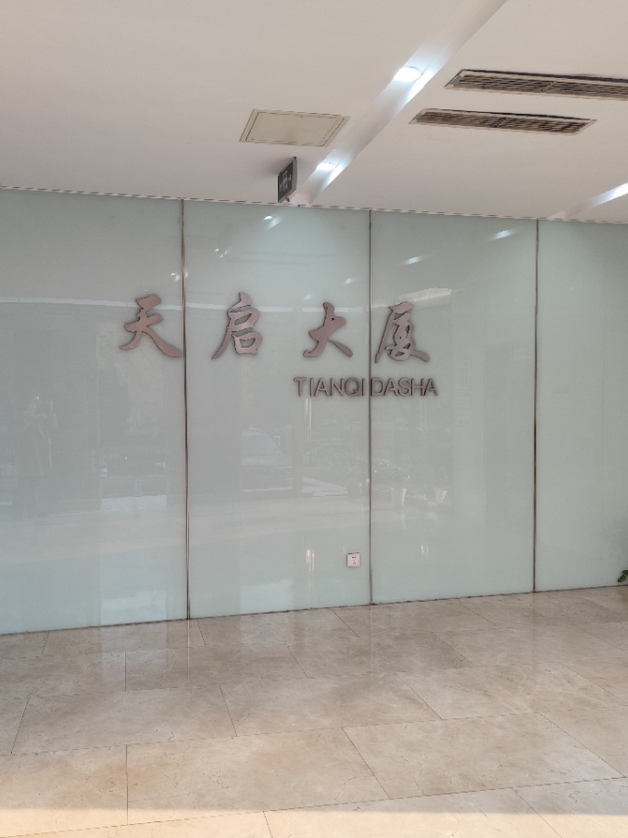 望京核心188㎡ 3米层高 地铁5分钟