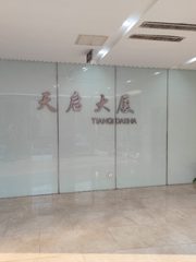 望京核心188㎡ 3米层高 地铁5分钟 - 缩略图 1