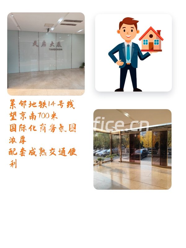 望京核心188㎡ 层高3米 精装修带家具 - 首图