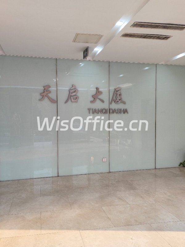 望京核心188㎡ 精装工位20组 5分钟地铁 - 首图