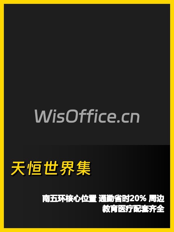 南五环办公，通勤快20% - 首图