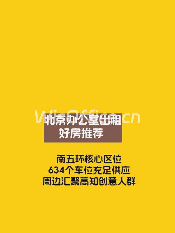 天恒世界集 | 南五环 | 通勤提速20%？ - 首图