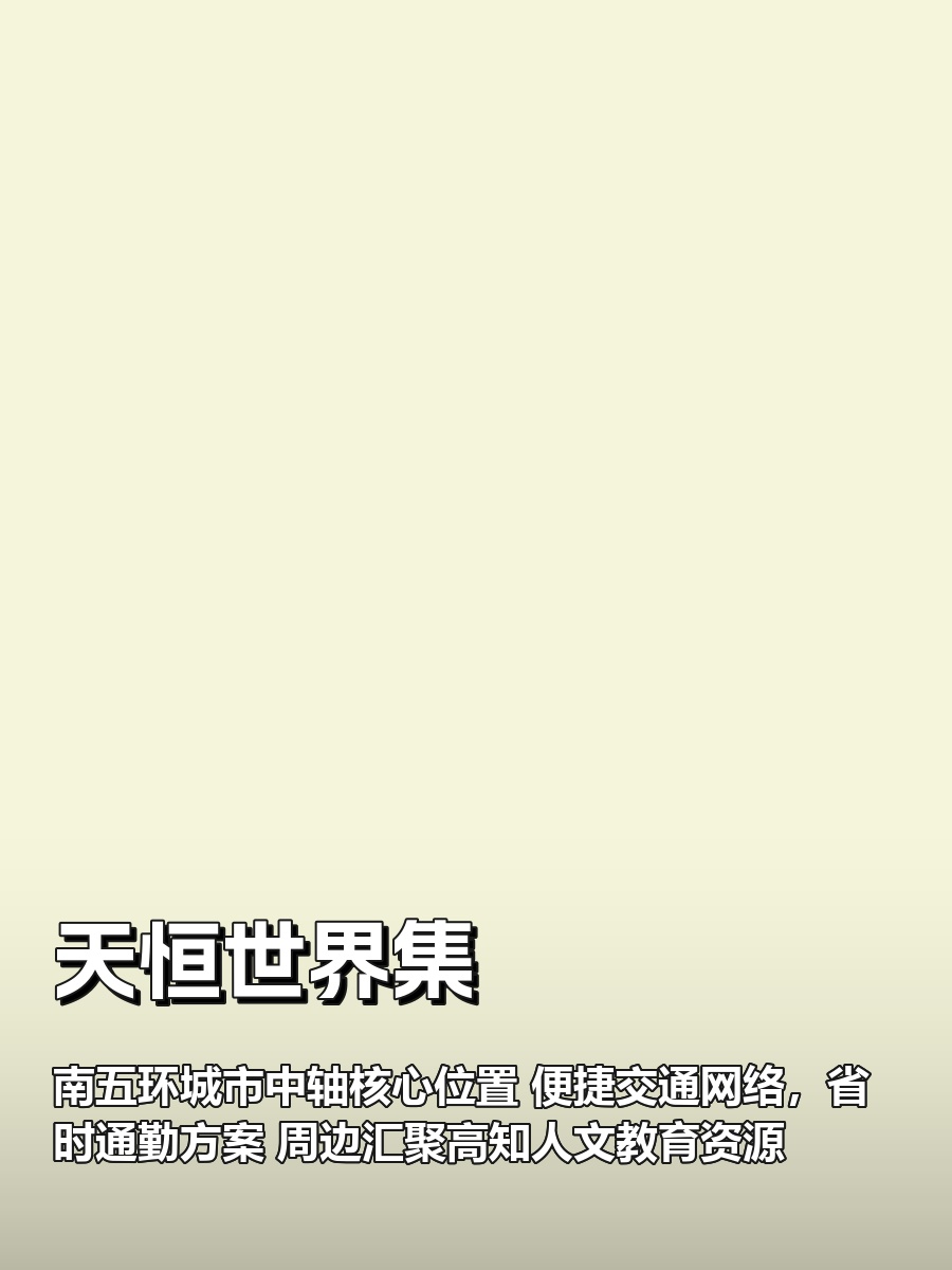 南五环如何缩短通勤时间20%？