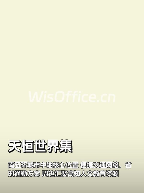 南五环如何缩短通勤时间20%？ - 首图