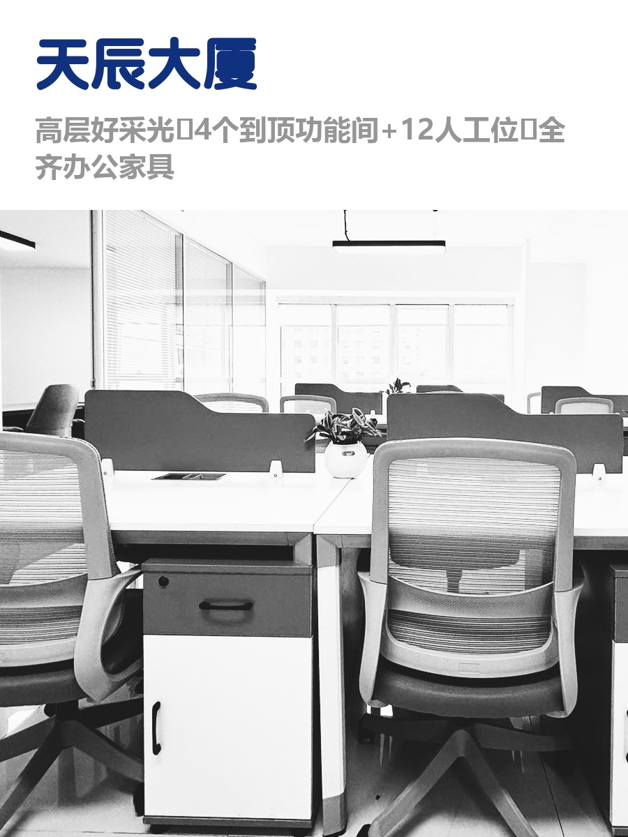 办公｜拎包入住高层采光好