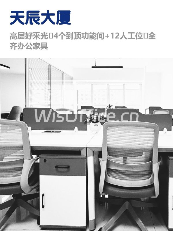 天辰大厦113平米办公空间 - 首图
