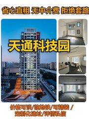 天通中苑G2 | 独栋办公空间？ - 缩略图 1