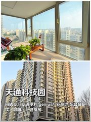 如何在三年内实现职住平衡？ - 缩略图 1