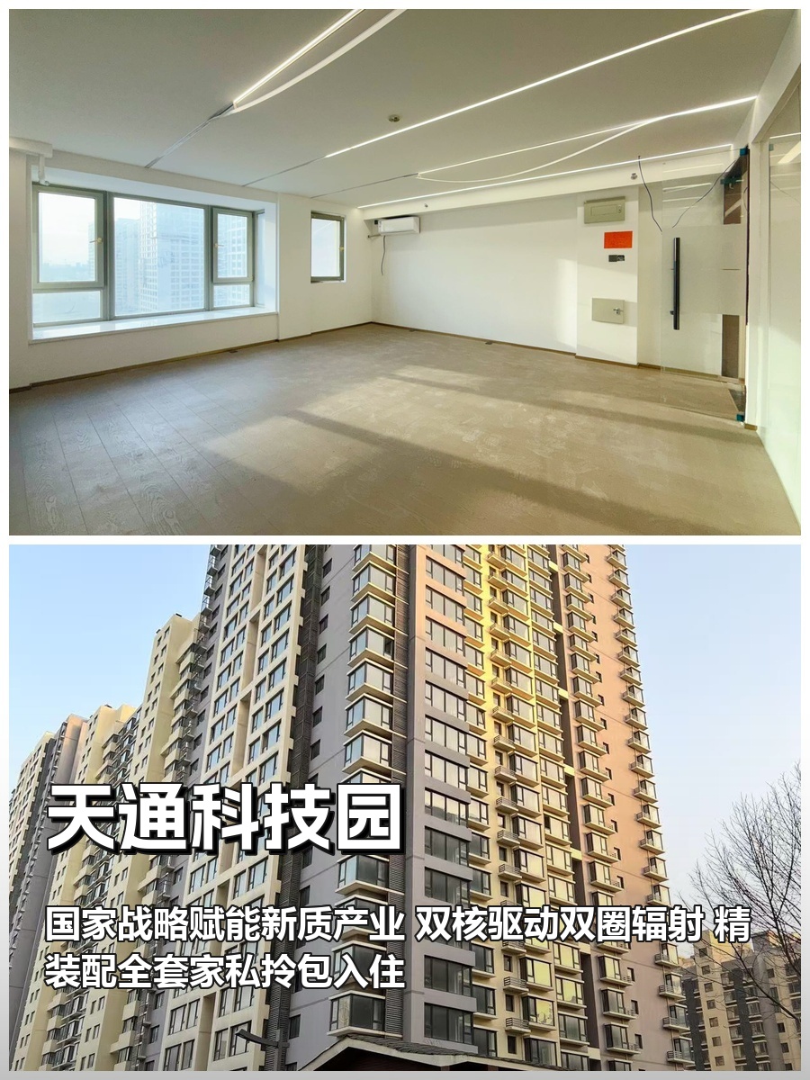 如何在回天地区实现职住平衡？