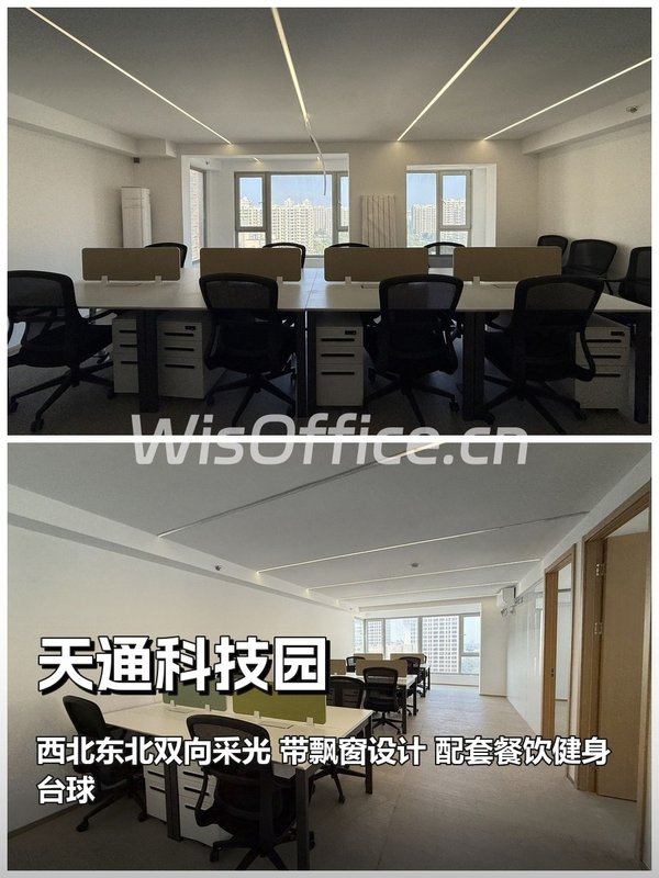 双向采光193㎡ 天通苑 精装隔间 - 首图