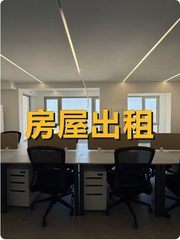 天通科技园西塔193平精装带飘窗，这个房源适合创业团队吗？ - 缩略图 1
