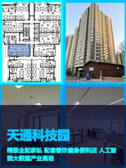真房｜天通科技园·西塔 |95平｜4元｜拎包入住 - 缩略图 1