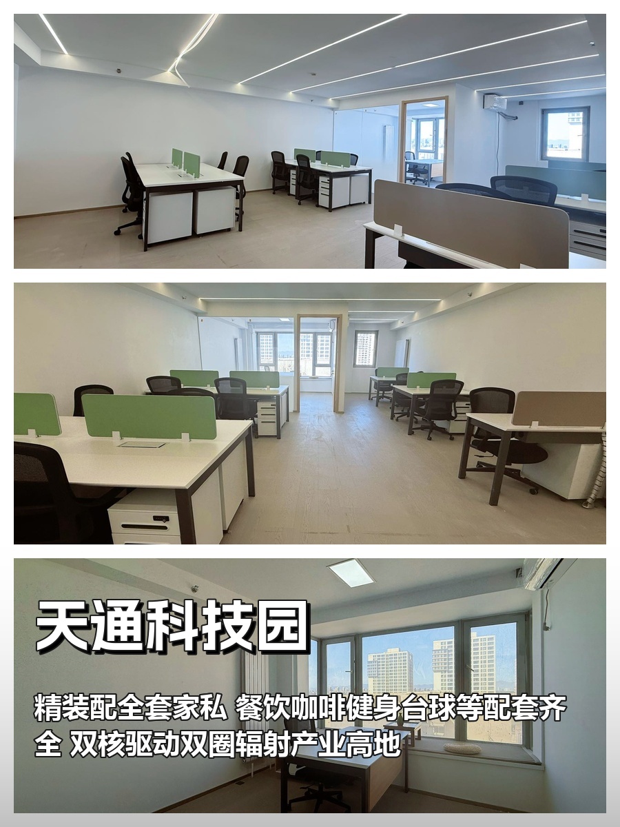95㎡精装配套全，通勤友好