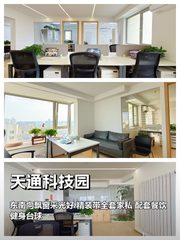 138㎡东南向飘窗工位，配套健身房咖啡厅 - 缩略图 1