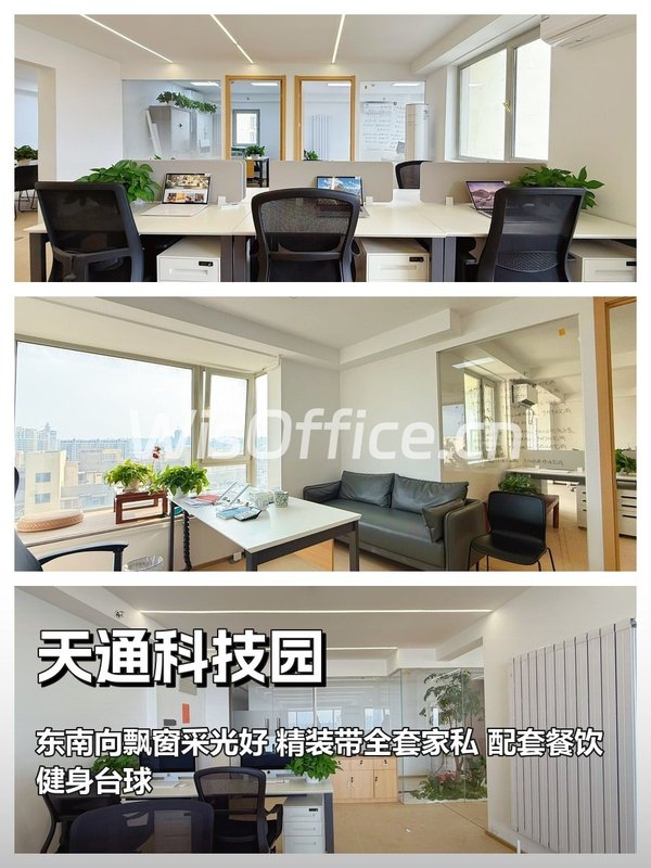 138㎡东南向飘窗工位，配套健身房咖啡厅 - 首图